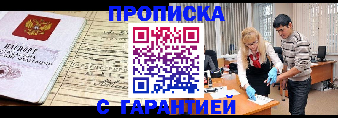 прописка штамп в Тульской области