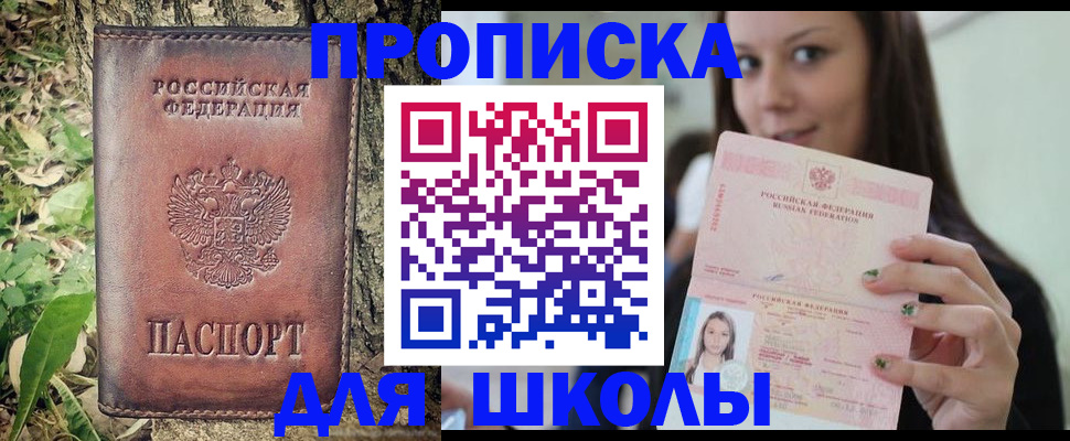 временная прописка в Тульской области