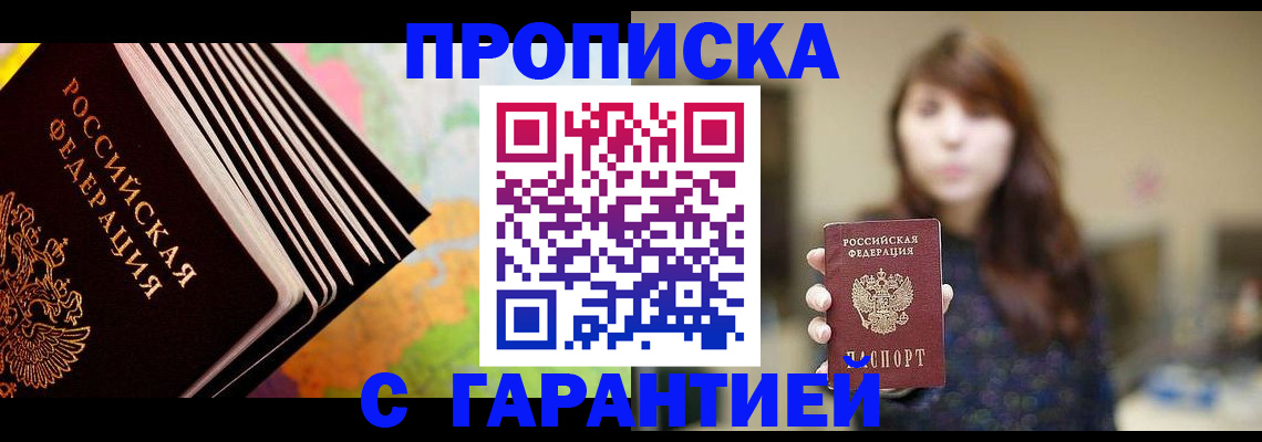временная регистрация гарантия в Тульской области