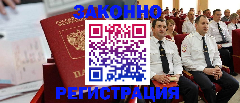 прописка в Тульской области