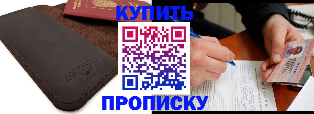 временная регистрация в Тульской области