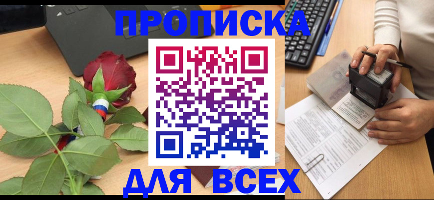 прописка для военкомата в Тульской области