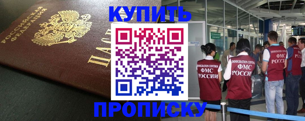временная регистрация в Тульской области